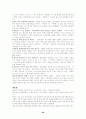 한국인의 특성 20페이지