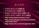 아산 정주영 에 대해서 발표 자료 ppt 2페이지
