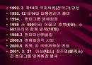 아산 정주영 에 대해서 발표 자료 ppt 5페이지