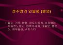 아산 정주영 에 대해서 발표 자료 ppt 7페이지