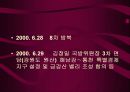 아산 정주영 에 대해서 발표 자료 ppt 10페이지