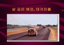 아산 정주영 에 대해서 발표 자료 ppt 13페이지