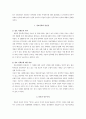 미디어 기술 발달과 민주정치 4페이지