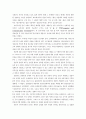 미디어 기술 발달과 민주정치 5페이지