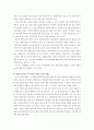 미디어 기술 발달과 민주정치 9페이지