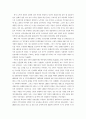 미디어 기술 발달과 민주정치 10페이지