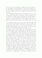 미디어 기술 발달과 민주정치 13페이지
