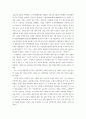 미디어 기술 발달과 민주정치 14페이지