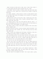 미디어 기술 발달과 민주정치 15페이지
