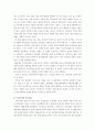 미디어 기술 발달과 민주정치 16페이지