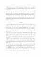 미디어 기술 발달과 민주정치 17페이지