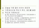 좌표계의 분류 3페이지