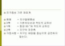 좌표계의 분류 6페이지