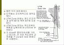좌표계의 분류 8페이지