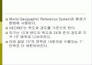 좌표계의 분류 13페이지