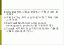 좌표계의 분류 15페이지