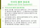 좌표계의 분류 16페이지