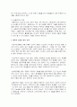 음악교육의 역사적 배경 6페이지
