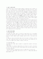 대기오염의 정의와 영향 2페이지