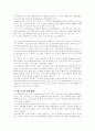 대기오염의 정의와 영향 7페이지