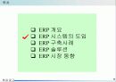 ERP 솔루션 10페이지