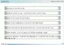 ERP 솔루션 12페이지