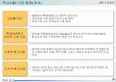 ERP 솔루션 36페이지