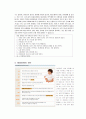 발달장애 및 학습장애 5페이지