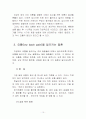 요통의 원인과 운동처방 10페이지