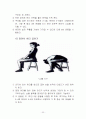 요통의 원인과 운동처방 33페이지