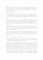 (독후감)지구는 푸른빛 이었다.-인류 최초의 우주비행사 유리 가가린의 우주로 가는 길(유리 알렉세예비치 가가린 저) 2페이지