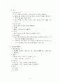 공공도서관운영계획 9페이지
