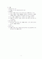 공공도서관운영계획 10페이지