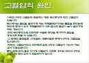 고혈압 예방과 식이요법 ppt자료(식사요법) 6페이지