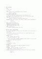 여성생식기 II 2페이지
