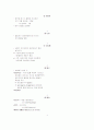 여성생식기 II 4페이지