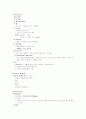 임신과 관련된 신체변화 7페이지