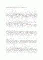 개성공업지구(개성공단) 개발의 경제적 효과와 성공과제 4페이지