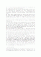 개성공업지구(개성공단) 개발의 경제적 효과와 성공과제 10페이지