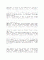 개성공업지구(개성공단) 개발의 경제적 효과와 성공과제 13페이지