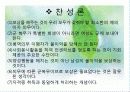 군가산점제도에 대한 고찰... 12페이지