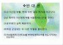 군가산점제도에 대한 고찰... 13페이지