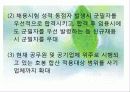 군가산점제도에 대한 고찰... 17페이지