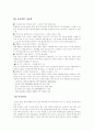 삼성 휴대폰의 SWOT 분석  4페이지