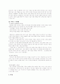 삼성 휴대폰의 SWOT 분석  5페이지