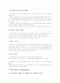 삼성 휴대폰의 SWOT 분석  6페이지