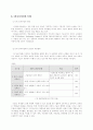 초등학교 과학 3,5학년 빛의 나아감, 거울과 렌즈 단원분석 10페이지