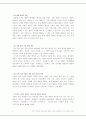 제7차 수학교육과정과 개정안 비교 4페이지