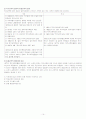 특수교육정책 14페이지