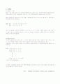 수학교과교재연구 집합과 자연수 탐구활동 문제 3페이지